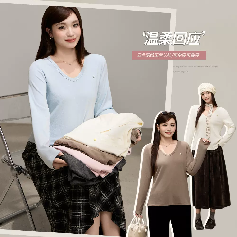 简约气质V领多色德绒打底上衣冬季胖mm大码女装宽松显瘦T恤66096
