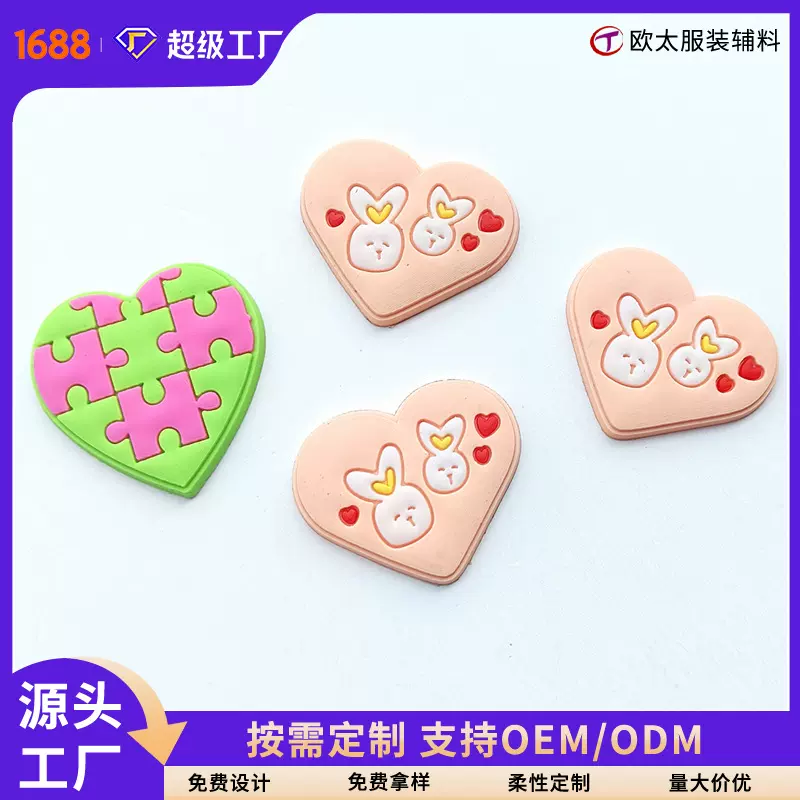 爱心鞋花洞洞鞋配饰PVC软胶滴塑鞋花diy可拆卸装饰鞋扣量大从优