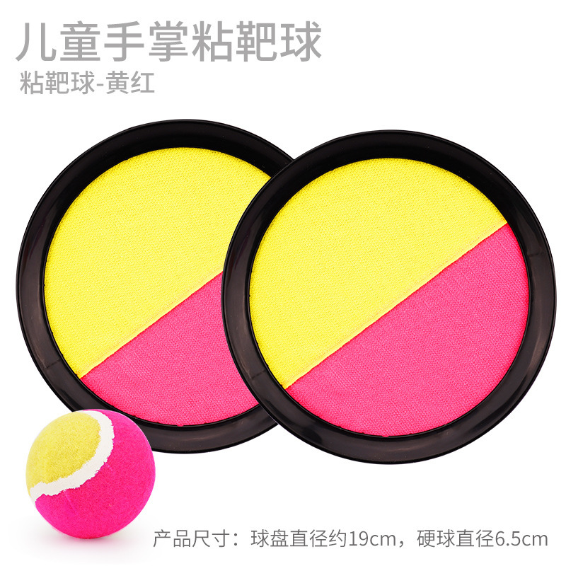 Transfronterizos niños bola de vaso bola bola de vaso jardín de infantes lanzar juguetes de lanzamiento bola de viscosidad padres e hijos deportes al aire libre