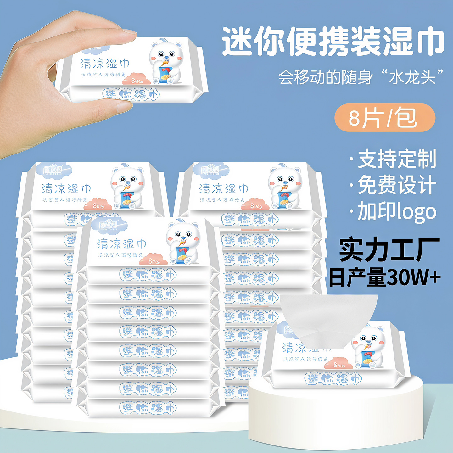 小包湿巾卫生湿纸巾8片装手口湿巾随身装湿厕巾卫生湿巾厂家批发