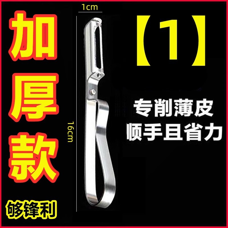 厨房多功能家用削皮刀不锈钢水果削皮器瓜果刨刮皮刀土豆削皮神器|undefined