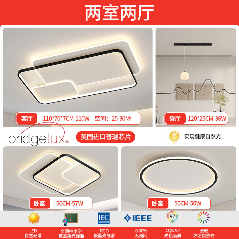 Luz de sala de estar, lámpara principal, lámpara de techo, lámparas Zhongshan, combinación de atmósfera simple, iluminación para el hogar, sensación de alto nivel.