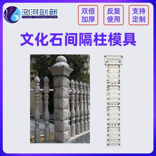 工厂批发间隔柱模具现浇水泥护栏中式四通阳台栏杆墩子转角柱模具
