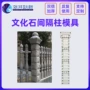 现浇转角中式四通模具