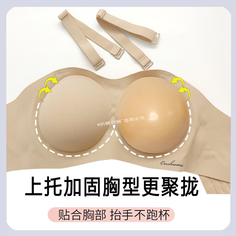 主播抹胸假胸硅胶义乳加厚胸垫小胸显大聚拢内衣仿真文胸cos超软|undefined