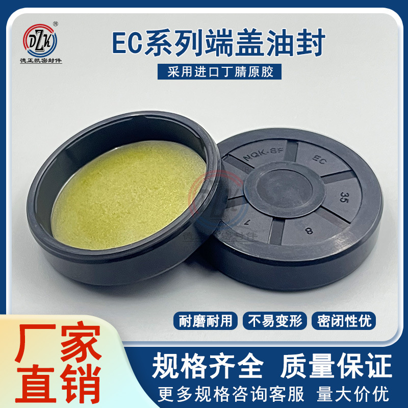 KSK油封端盖EC端盖油封VK型闷盖轴承防尘盖子平面密封外径24-215