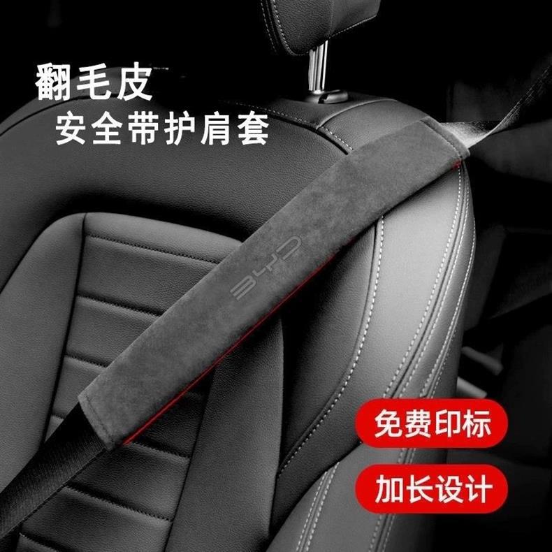 Suitable for Byd Car Seat Belt Shoulder Pads Song Pro Han Qin Yuan Tang Seal Interior Seat Belt Protective Cover