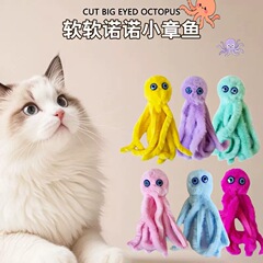 国境を越えたペット用品メーカー タコ猫スティック 子猫と子猫の歯ぎしり猫のおもちゃ 退屈な噛みつき猫のおもちゃ
