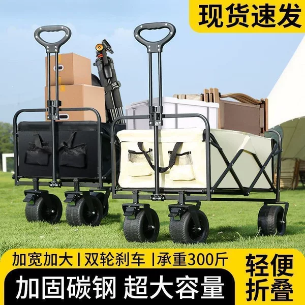 Camping cart, outdoor foldable trolley, extra-large camping cart, picnic cart, trailer, camping hand-pulled cart, stall vending cart