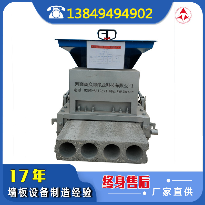 新型高频JQT150*600单层孔混凝土轻质隔墙板机械设备生产厂家