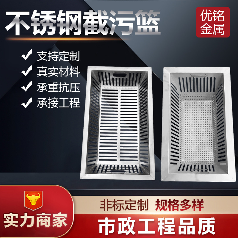 批发不锈钢截污篮下水道雨水口截污挂篮水井篦子过滤网量大价优