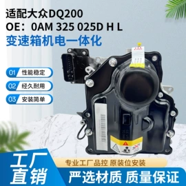 变速器;助力器/泵;库存汽摩配件