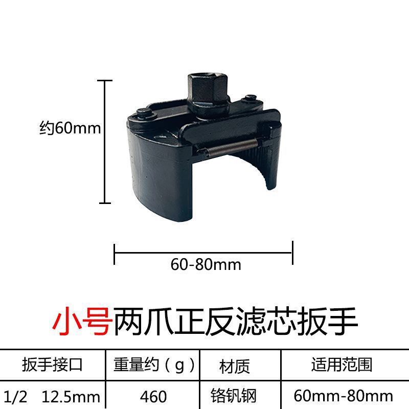 ドイツ式u型多機能エンジンオイルの格のレンチのオイルのエレメントの万能型の2つの爪の正逆は新型のレンチを調節することができます。|undefined