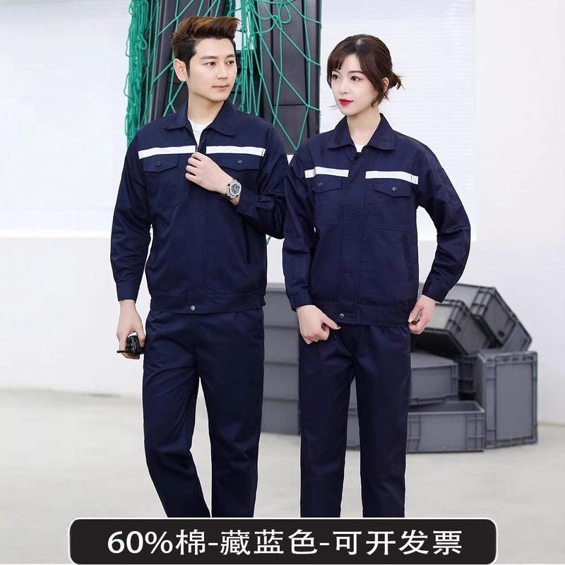 春秋涤棉男工作服套装耐磨耐脏工厂车间汽修厂服反光条劳保服批发|undefined