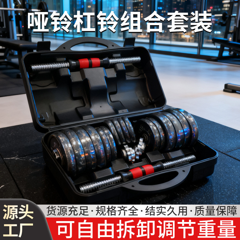 Painted Dumbbell Barbell Set, Adjustable Fitness Equipment, Home Combination Weightlifting Bench Press Exercise