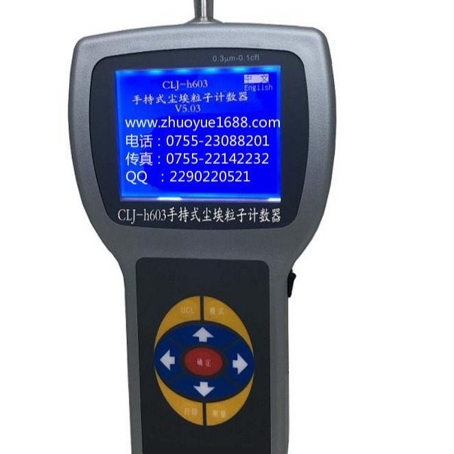 CLJ-H603手持式激光尘埃粒子计数器 两年保修 自动判定洁净等级