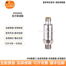 IFM�׸��TPU5443   �ɿ��z�y���I���õ�ϵ�y��������׃����ԭ�b