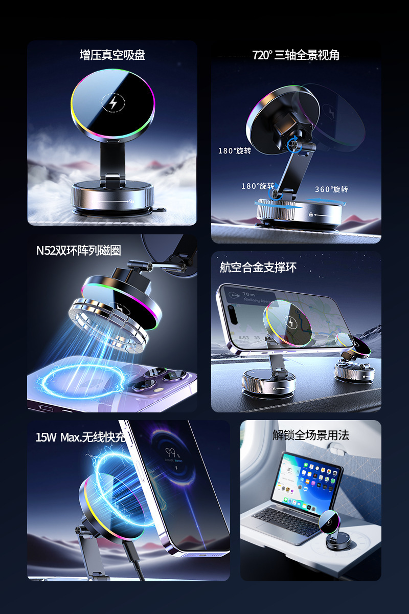 Cross-border wireless charging stand, rotating magnetic car phone holder, 15W fast charging, ambient light magnetic phone holder