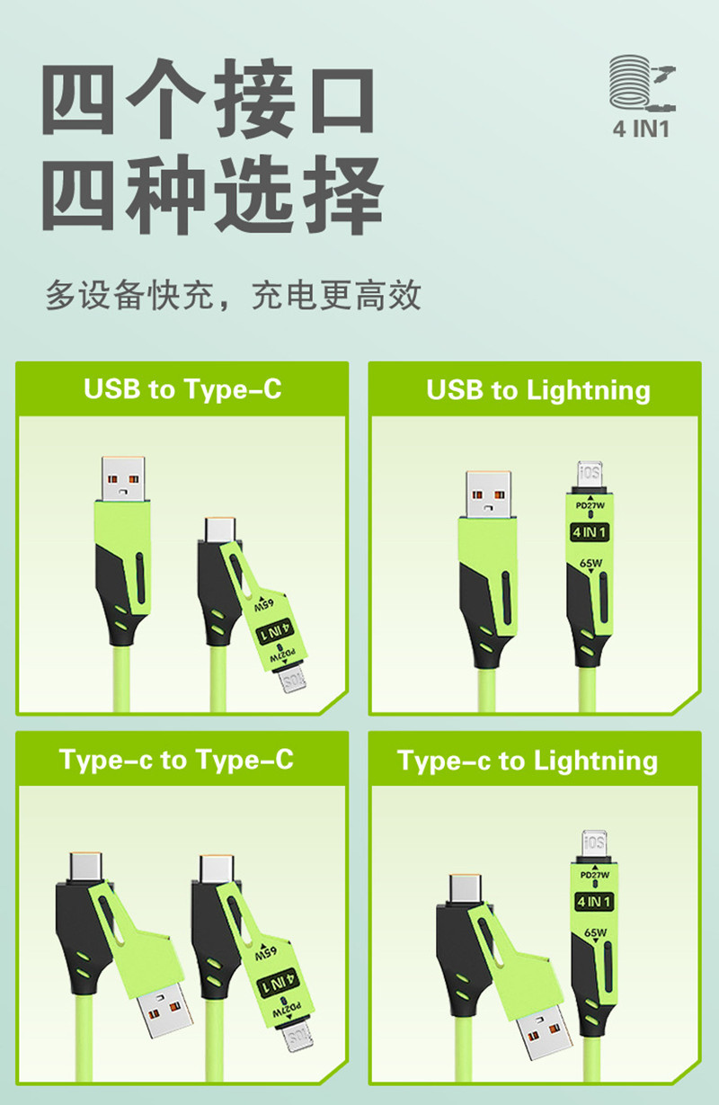 机甲弹簧伸缩四合一快充数据线适用华为安卓苹果二拖二超级快充线