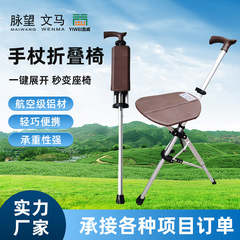 Maiwang 合金アルミニウム超軽量折りたたみ杖椅子ウォーキングやハイキング用杖スツール一体型杖屋外