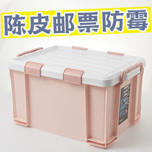 学生密封收纳箱透明防潮防霉大号书本相册邮票塑料储存箱置物箱子