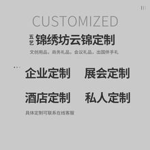 云锦酒店企业商务会议礼品出国南京会议轻奢便携便携式雅致礼盒
