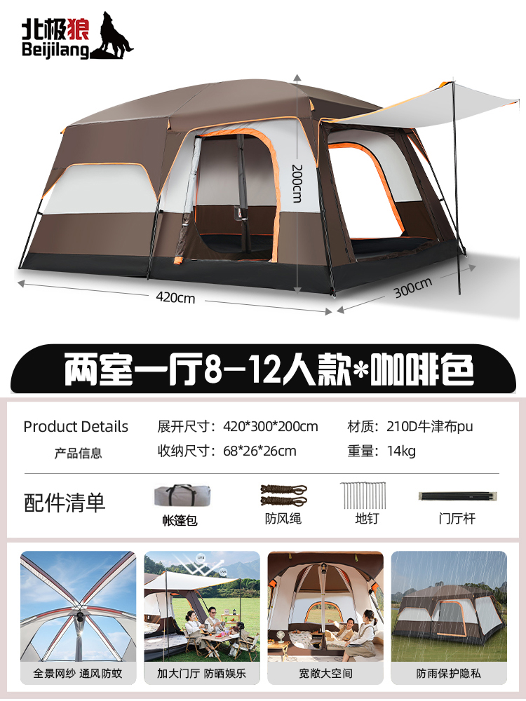 침실 2개와 거실 1개 [대형] (8~12명) 브라운 스탠다드