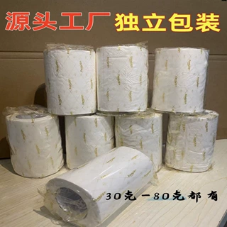 酒店卷纸批发宾馆商用独立包装小卷纸卫生间巾厕纸直发大量批长卷