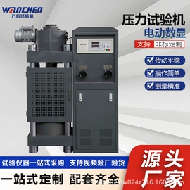 万能试验机;拉力试验机;冲击试验机