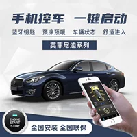 Автомобильная капсула управление мобильным телефоном автомобиль QX60LESQQX70Q70LQX50QX80 дистанционный запуск без ключа в один клик