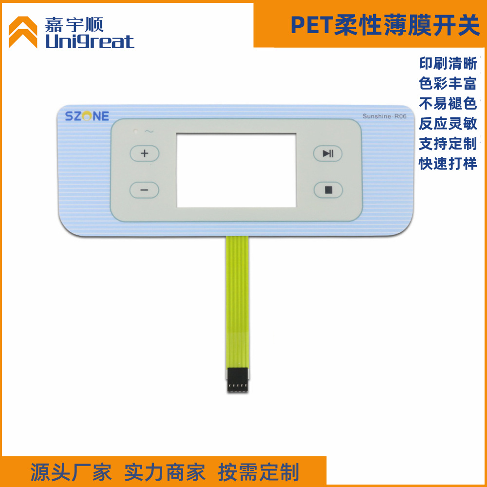 플렉시블 멤브레인 스위치 PIN 암 커넥터 필름 컬러 스크린 인쇄 필름 회로 기판 PET 버튼 드럼 키트