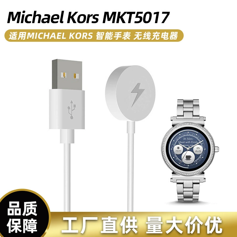 Часы Michael Kors smart watch mkt5017 беспроводное зарядное устройство MKT5030 кабель зарядки