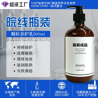 FSFH颗粒养护乳神经酰胺乳深润滋养肌肤修护肌损角质保湿补水面霜