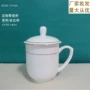 金边陶瓷定制政府会议杯