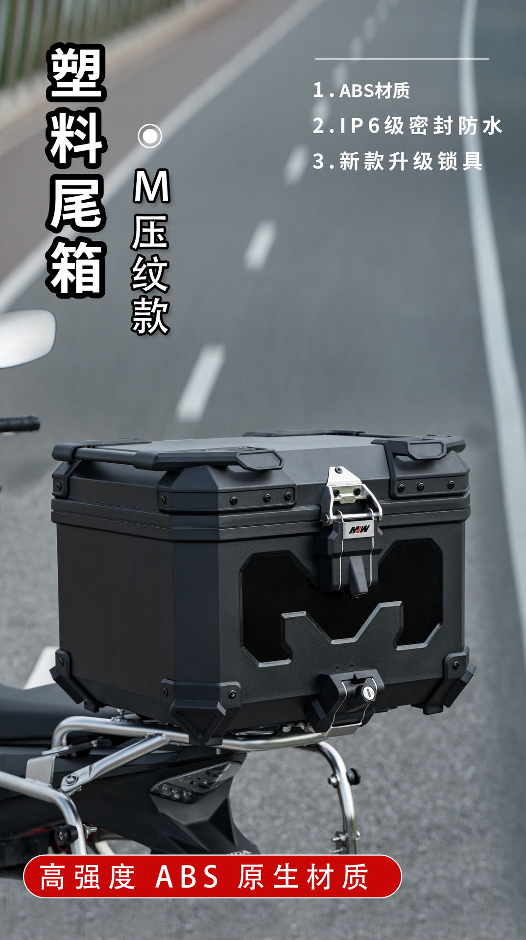 New Model Bm Lock 45L Motorcycle Abs Plastic Tail Box Large Trunk Quick-Release Motorcycle Tail Box Ninebot