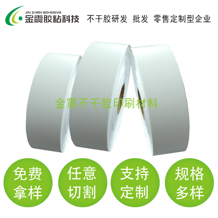 特强粘无毒光白pvc 可移高粘光白PVC不干胶材料 80g环保PVC材料