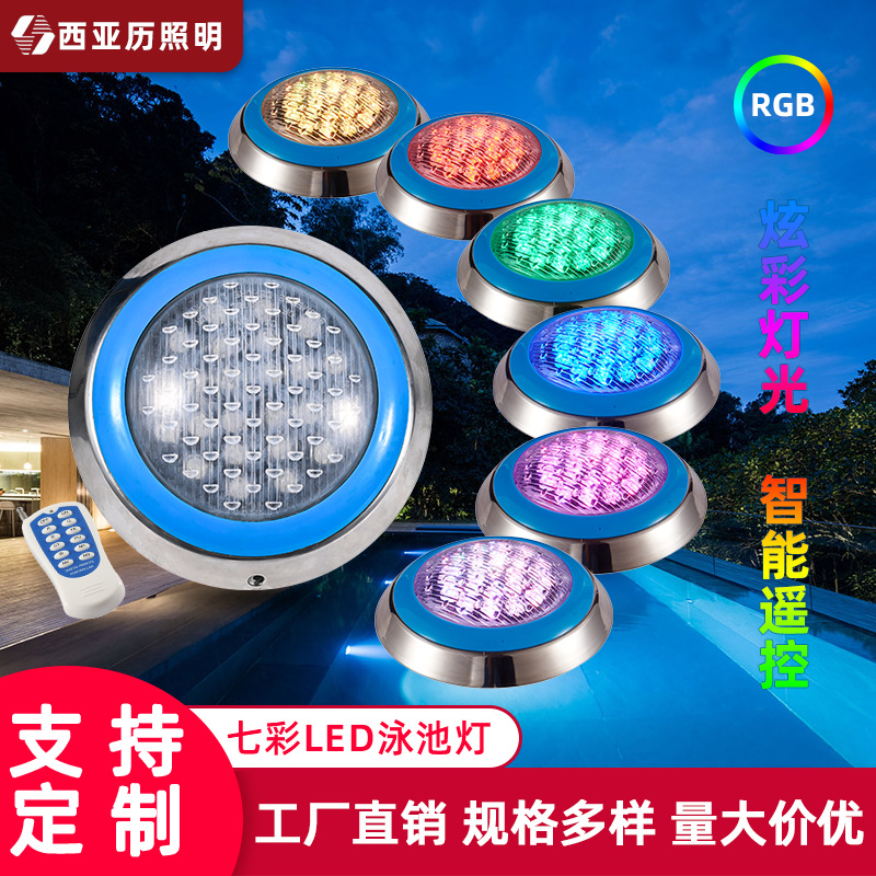 304 stainless steel LED swimming pool lamp wall-mounted AC12V bath lamp 18W/24W colorful remote control underwater lamp