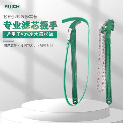 Manufactor sale 9 inch Belt Chain automobile Oil grid wrench 12 chain Belt type Filter wrench