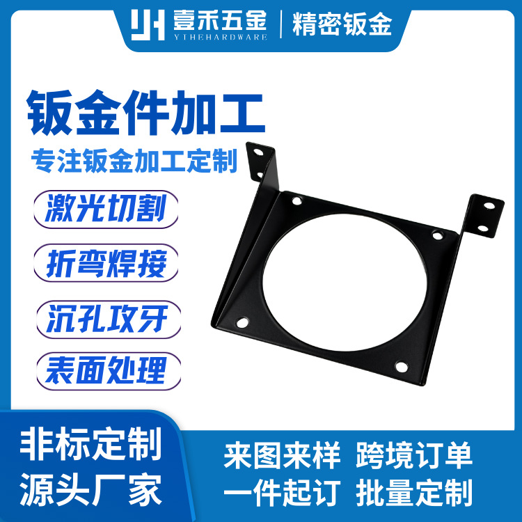 精密钣金OEM代工厂家 不锈钢铝合金激光切割折弯 小批量定制加工