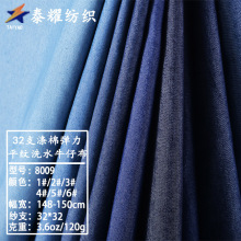 32支平纹弹力牛仔面料夏季薄款牛仔衬衫连衣裙休闲服围裙防蚊裤