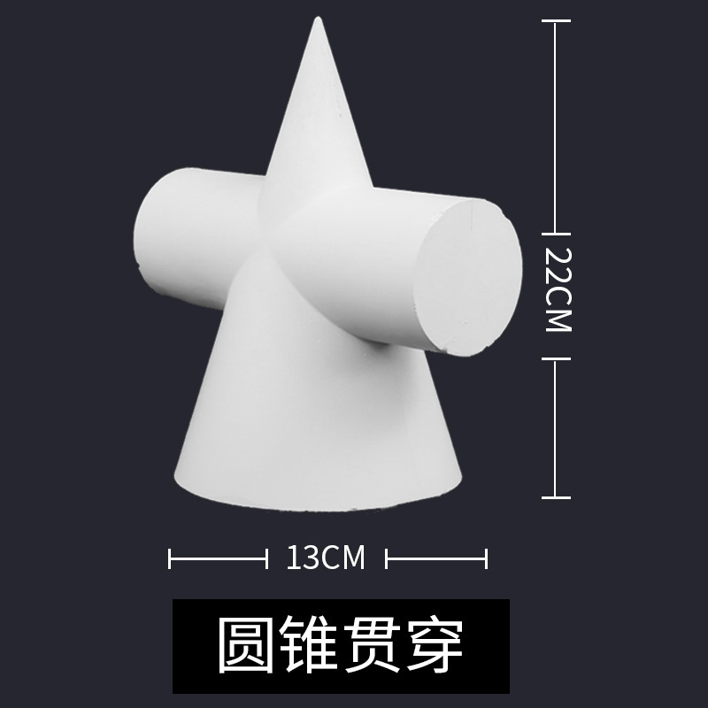 素描石膏几何体美术石膏像写生模型摆件16个大号静物教具道|undefined