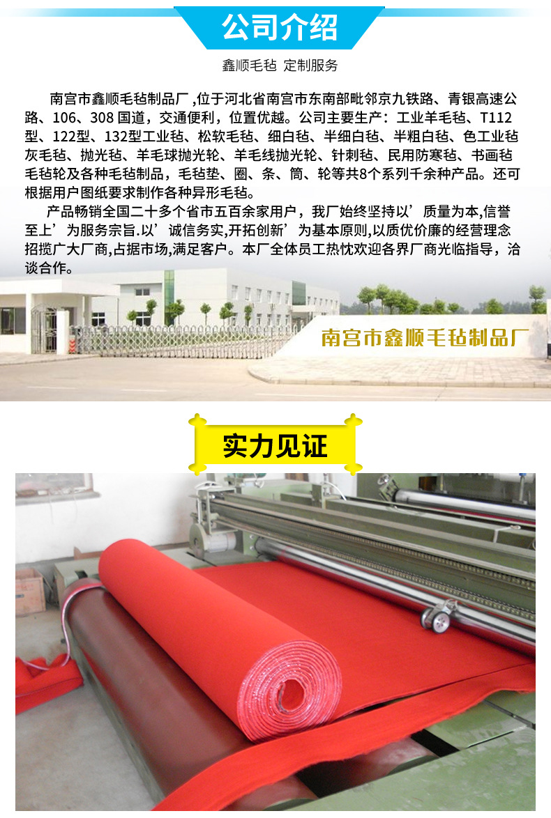 毛毡垫_12.jpg