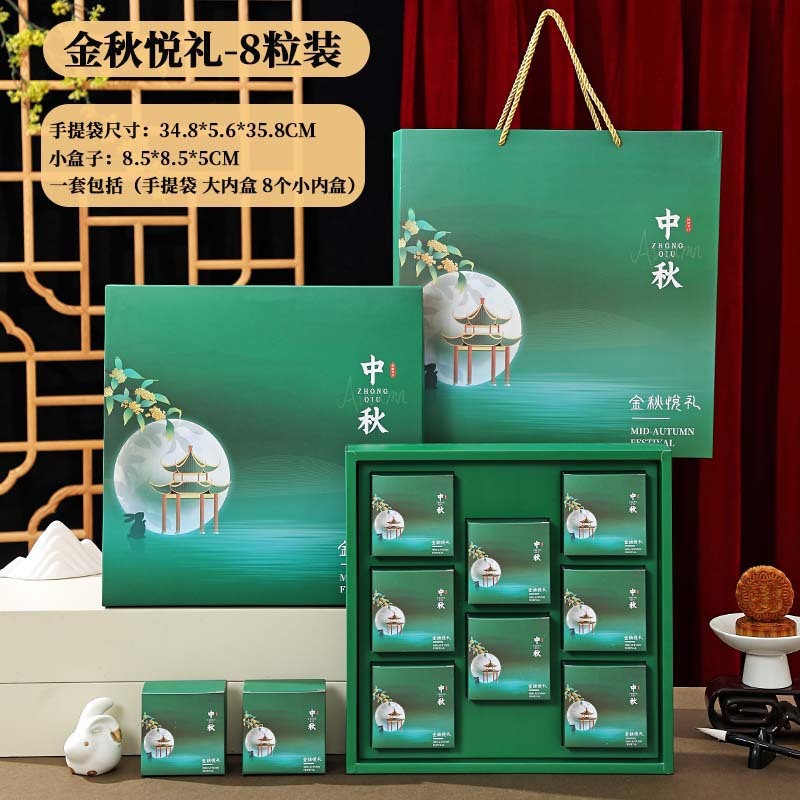 2025新款月饼盒高档中式国风中秋月饼包装盒喜庆手提月饼礼盒现货|undefined