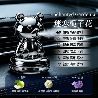 Intelligent robot car ornaments: Car Perfume Aromatherapy - hx001-little-bear-smart-aromatherapy-black-gardenia-fragrance
