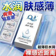 Q点避孕套男用001超薄裸感玻尿酸延时大颗粒安全套套情趣性用品批