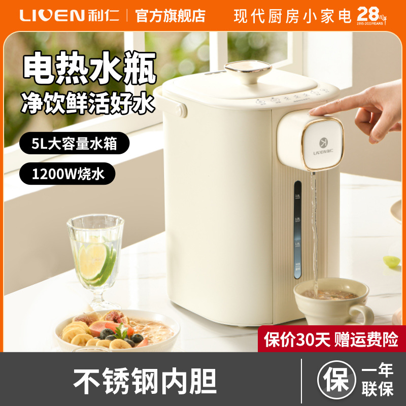 Li Ren [Section 6 Insulation] 5L Kettle Electric Thermos Electric Kettle Electric Kettle Baby Constant Temperature Kettle