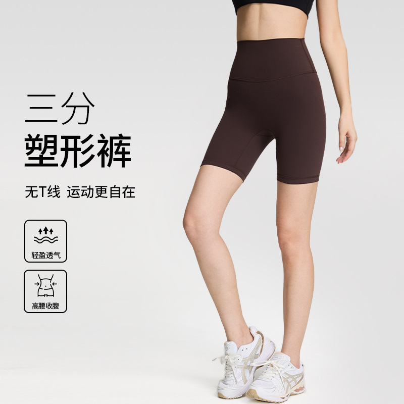 Yuan Tu Antibacterial Three-Point Leggings Women's High-Waisted Hip-Lifting Slimming Look Cycling Shorts Fitness Sports Outer Wear Yoga Shorts