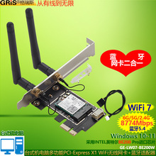 WIFI7l6GXPCI-EoWBE200̨ʽC8774Mbps{m5.4