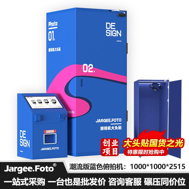 새로운 Jargee Foto-Flagship Edition - 2세대 대형 헤드샷 기계