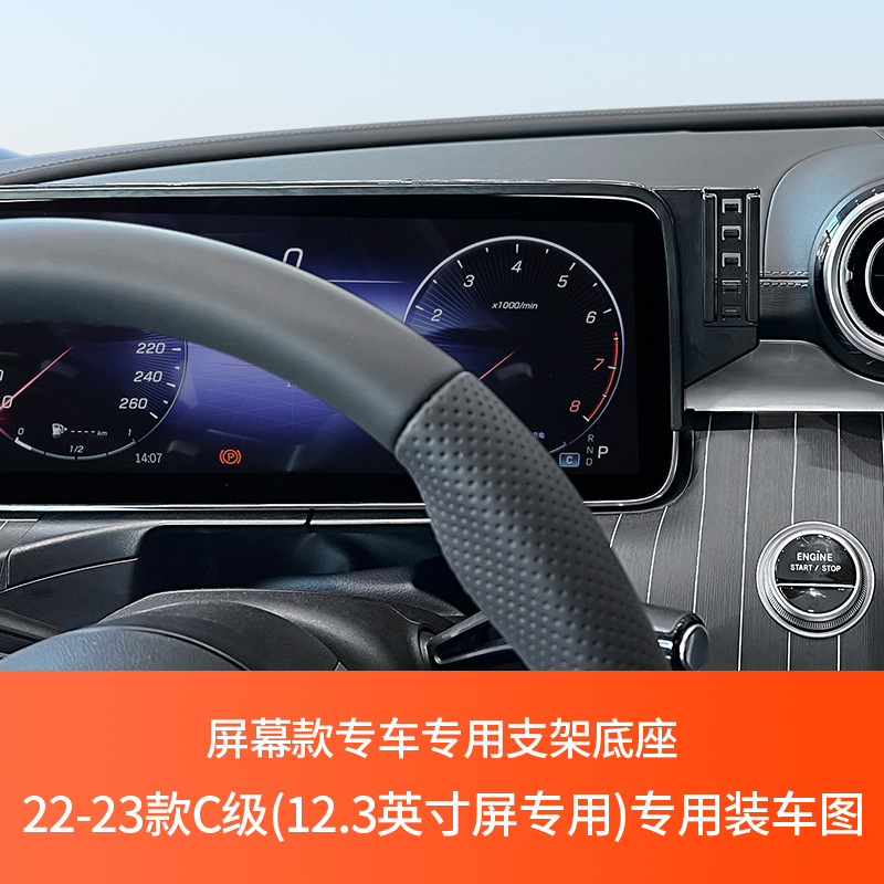Mercedes-Benz GLC260/300L C- Class C200L GLA220 CLA special A- Class B car phone holder SMART